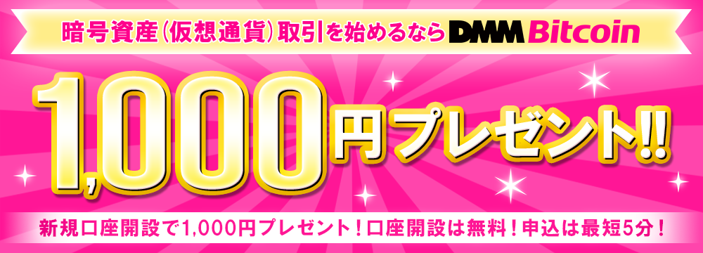 キャンペーン