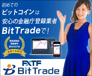 bittrade