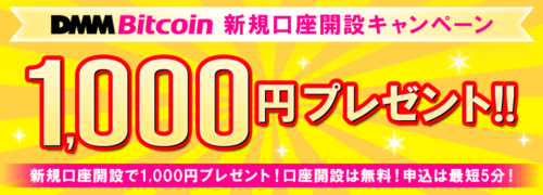 キャンペーン