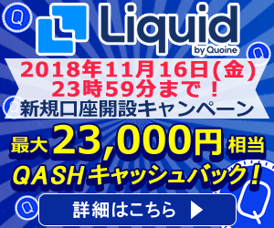 Liquid
