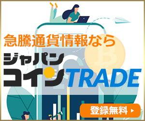 ジャパンコイントレード バナー